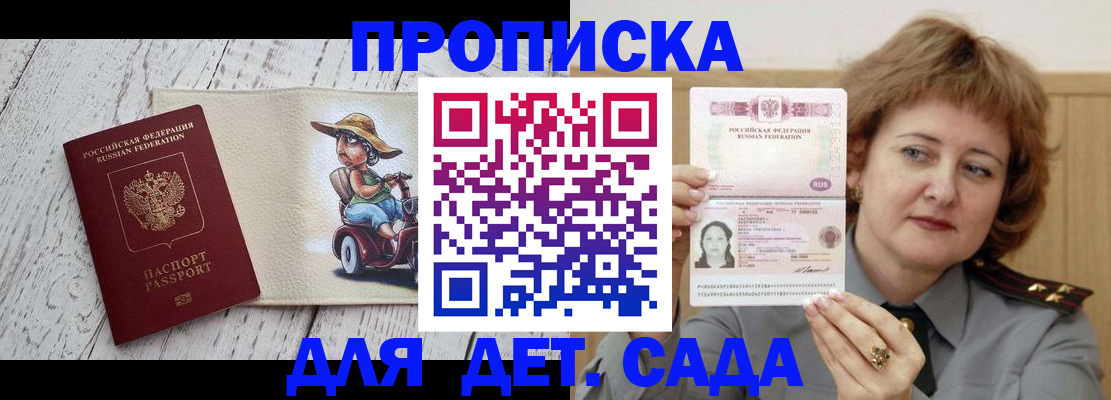временная регистрация собственник в Бердске